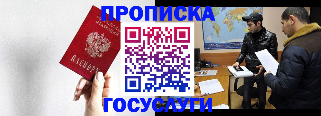 регистрация для дет. сада в Кропоткине