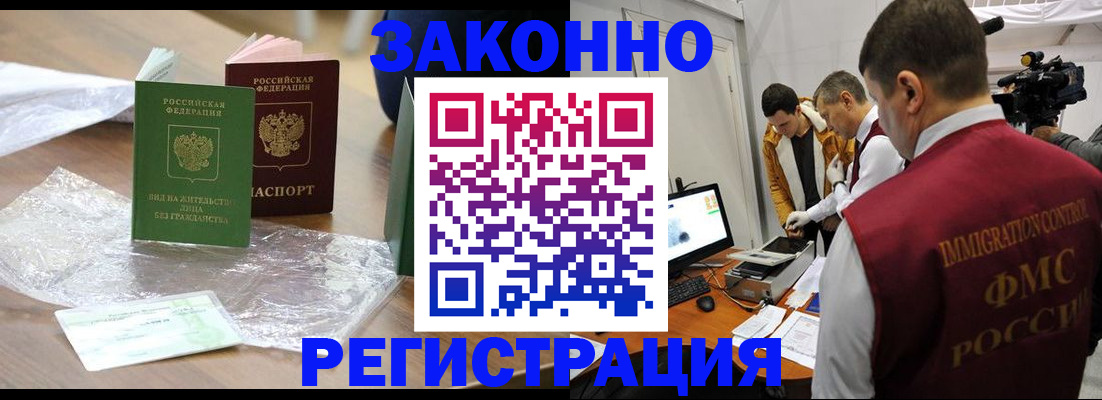 временная регистрация в квартире в Кропоткине