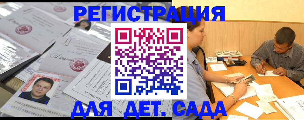 прописка гарантия в Кропоткине