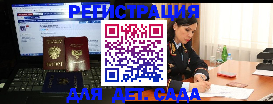 прописка для кредита в Кропоткине