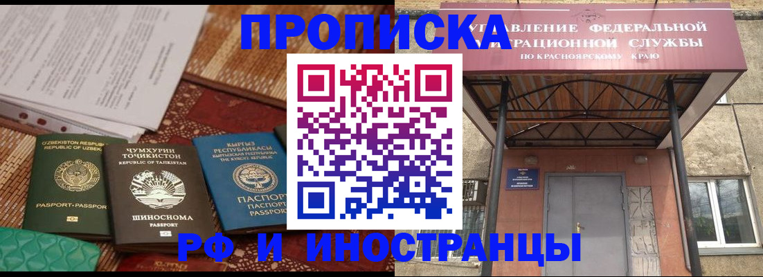 временная регистрация гарантия в Кропоткине